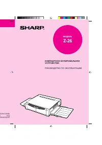 Sharp Z-26
