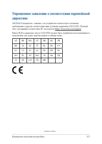 Страница 113