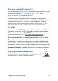 Страница 109