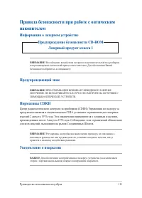 Страница 111