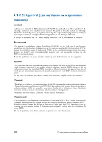 Страница 112