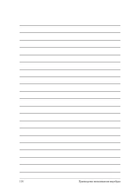 Страница 118