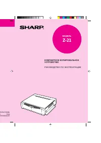 Sharp Z-21