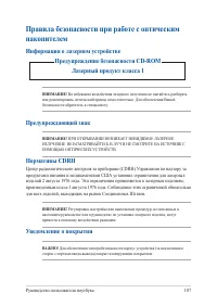 Страница 107