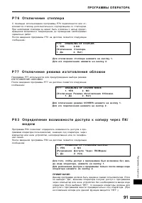 Страница 91