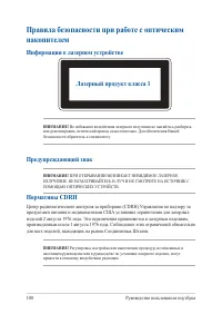 Страница 100