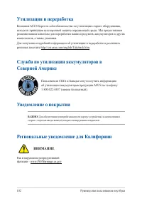 Страница 102