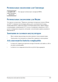 Страница 103