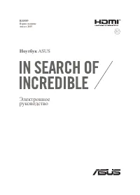 Asus VivoBook Pro N552VW