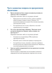 Страница 102