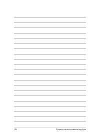 Страница 104