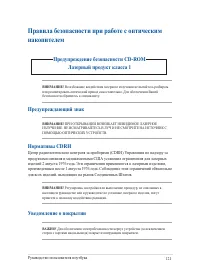 Страница 121