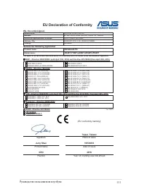 Страница 111