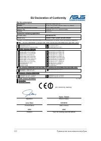 Страница 112