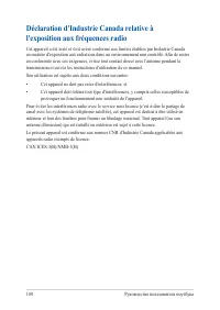 Страница 100