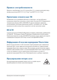 Страница 103