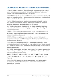 Страница 104