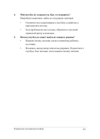 Страница 101