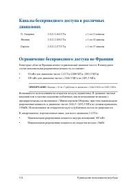 Страница 114