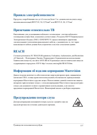 Страница 117