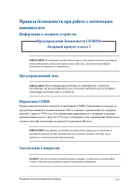 Страница 119