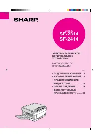 Sharp SF-2314