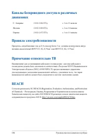 Страница 106