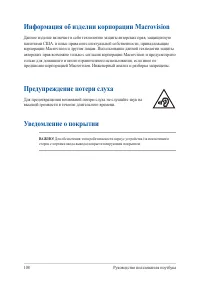 Страница 108