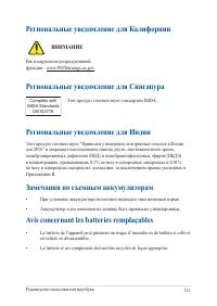 Страница 113