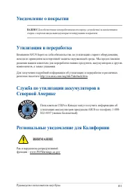 Страница 101