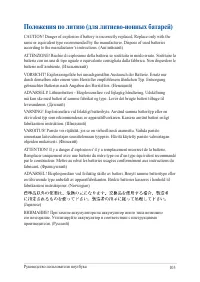 Страница 103