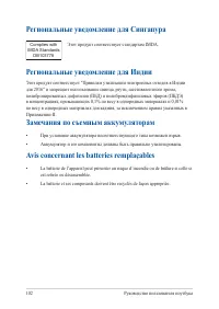 Страница 102