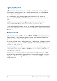 Страница 106