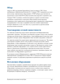 Страница 101