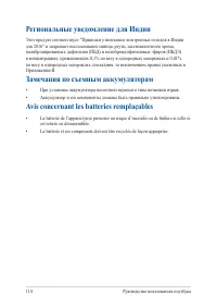 Страница 114