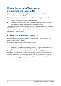 Страница 116