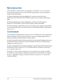 Страница 118