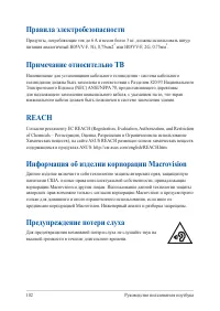 Страница 102