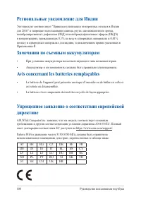 Страница 100