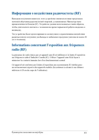 Страница 101