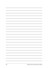 Страница 102