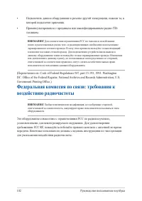 Страница 102