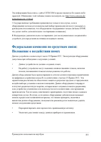 Страница 101