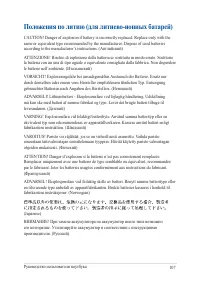 Страница 107