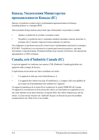 Страница 114