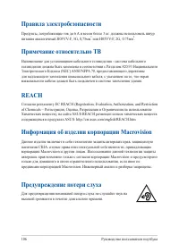 Страница 106