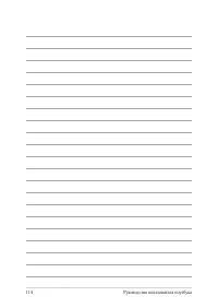 Страница 114