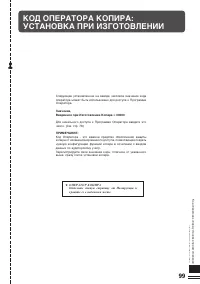 Страница 101