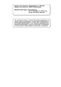 Страница 103