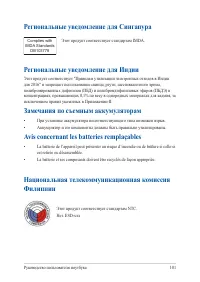 Страница 101